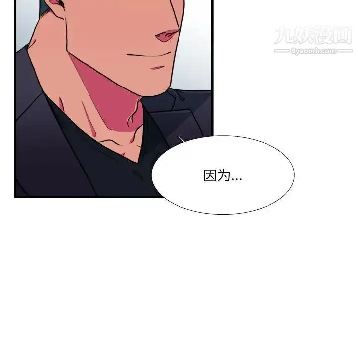 漫画《似同非同》第14话第58张图