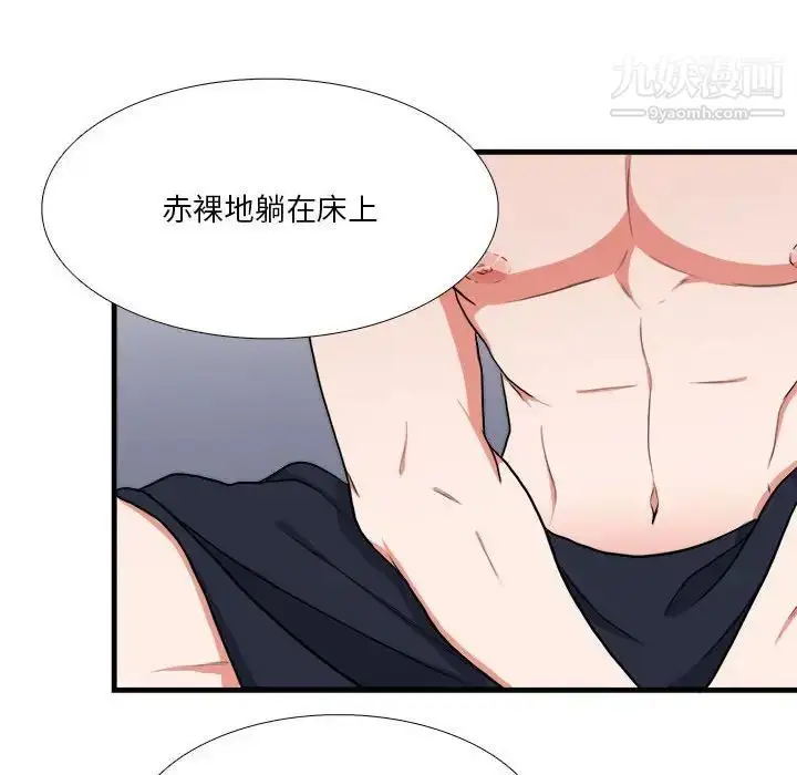 漫画《似同非同》第14话第6张图