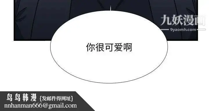 漫画《似同非同》第14话第65张图