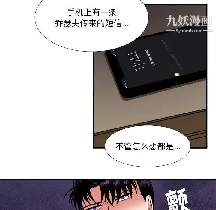 漫画《似同非同》第14话第7张图