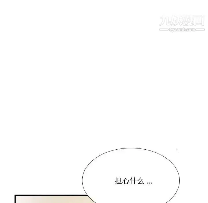 漫画《似同非同》第6话第13张图