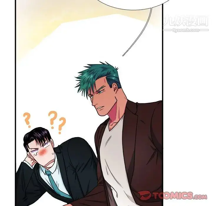 漫画《似同非同》第6话第14张图