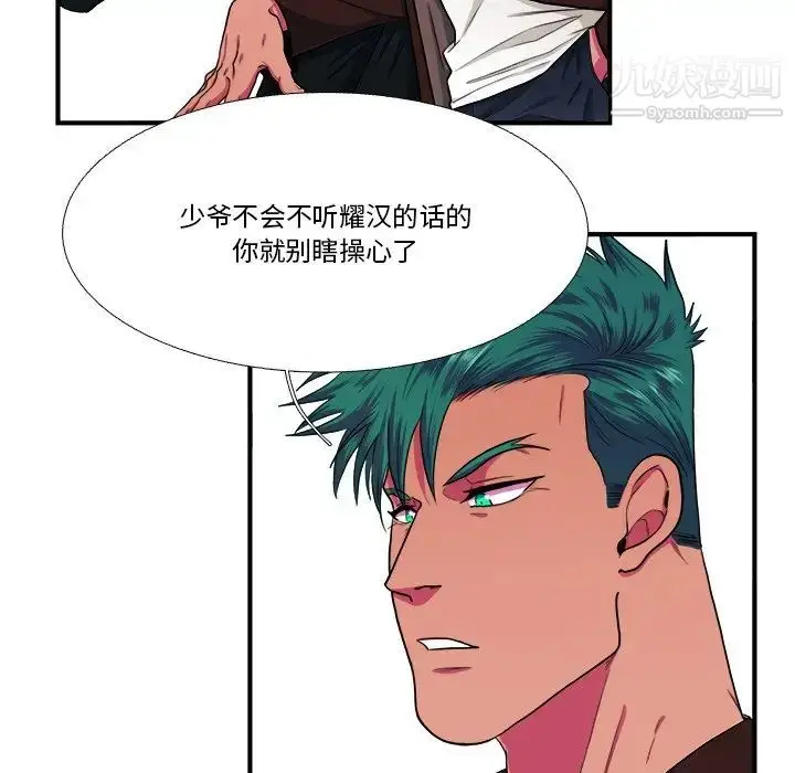 漫画《似同非同》第6话第15张图