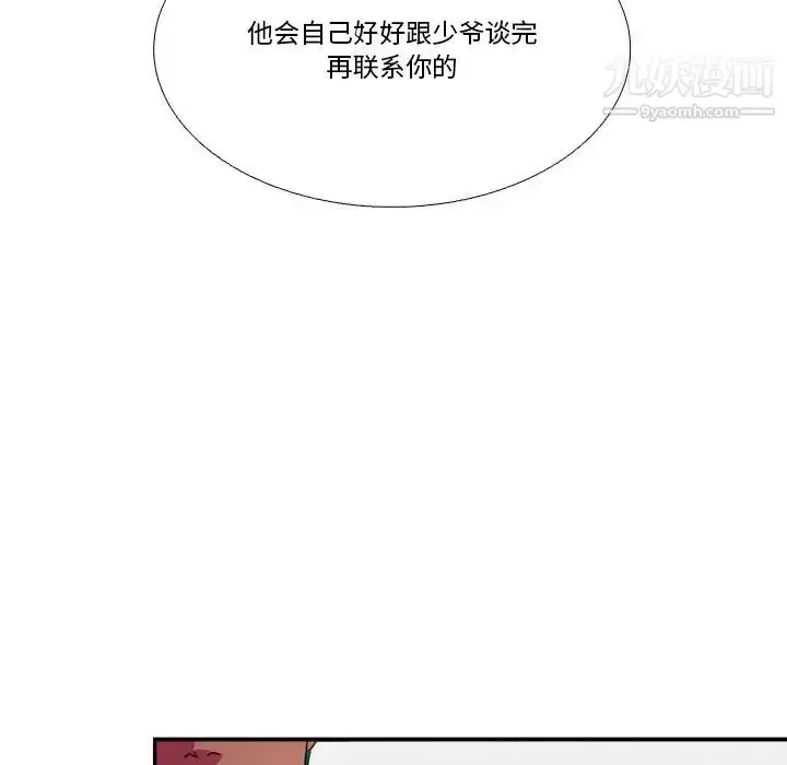 漫画《似同非同》第6话第18张图