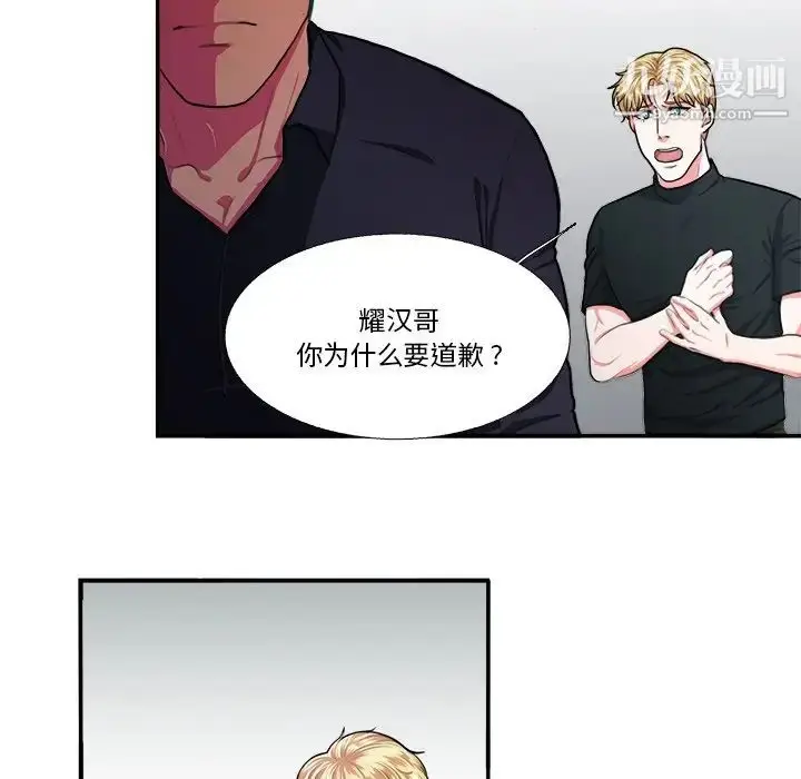 漫画《似同非同》第6话第19张图