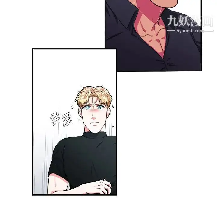 漫画《似同非同》第6话第21张图