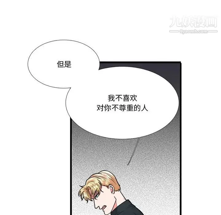 漫画《似同非同》第6话第22张图