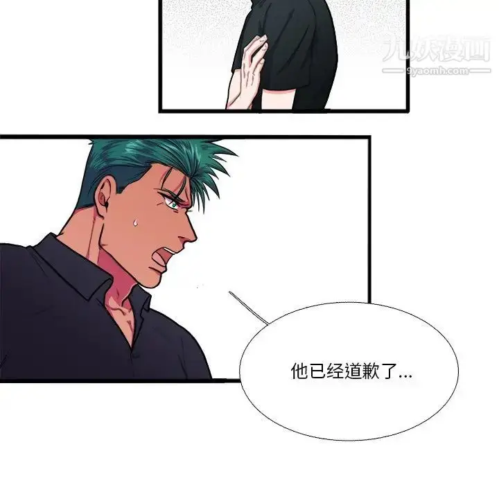 漫画《似同非同》第6话第23张图