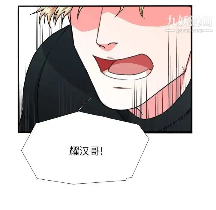 漫画《似同非同》第6话第24张图