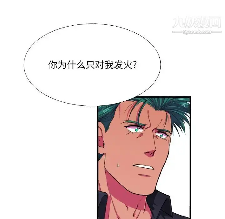漫画《似同非同》第6话第25张图
