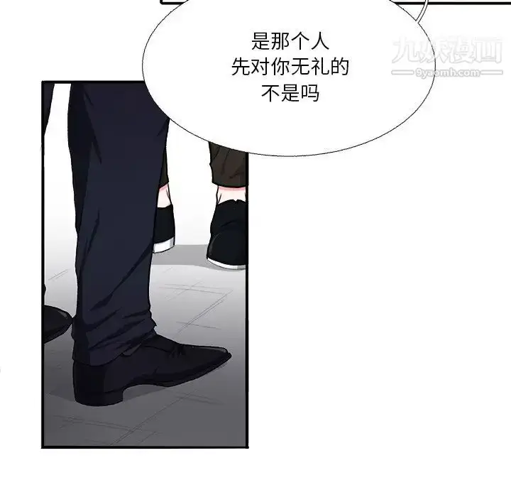 漫画《似同非同》第6话第27张图