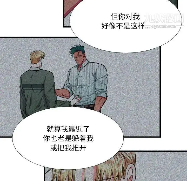 漫画《似同非同》第6话第32张图