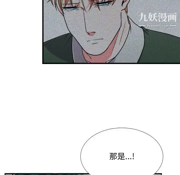漫画《似同非同》第6话第33张图