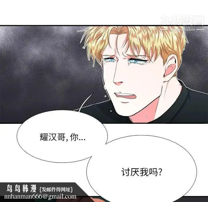 漫画《似同非同》第6话第35张图