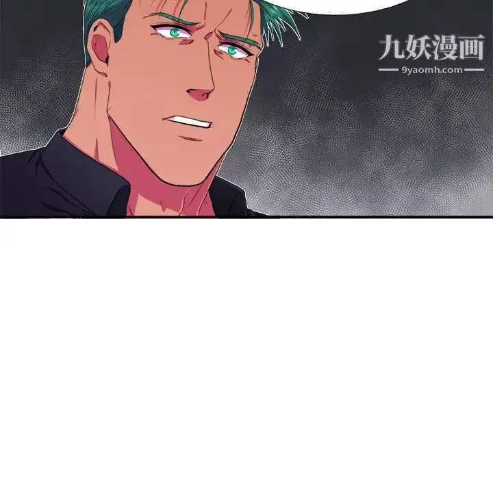 漫画《似同非同》第6话第36张图