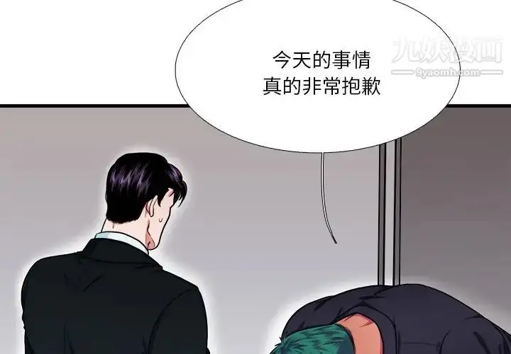 漫画《似同非同》第6话第4张图