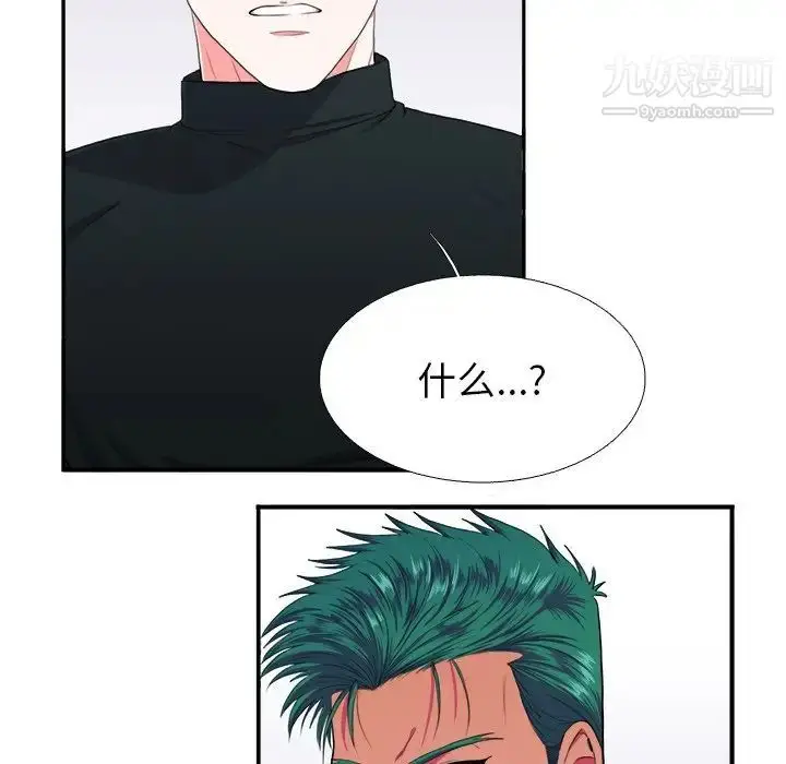 漫画《似同非同》第6话第40张图