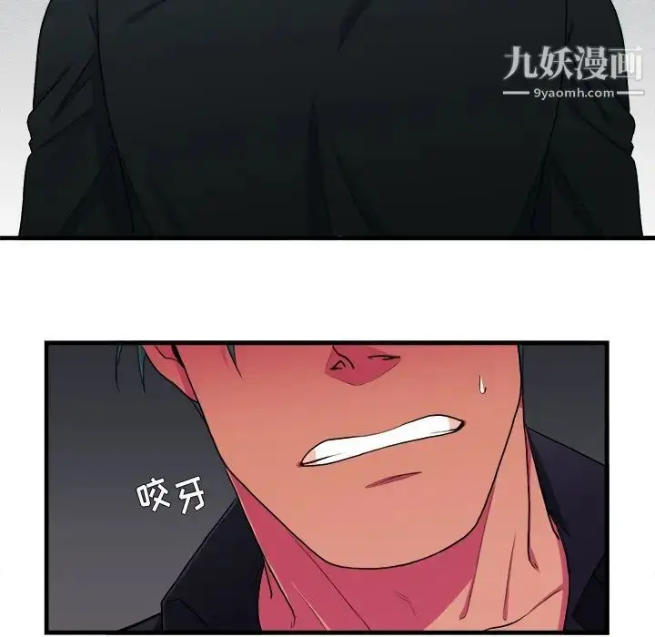 漫画《似同非同》第6话第44张图