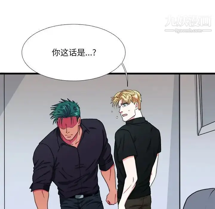 漫画《似同非同》第6话第45张图