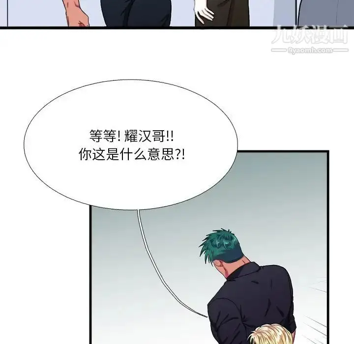 漫画《似同非同》第6话第46张图