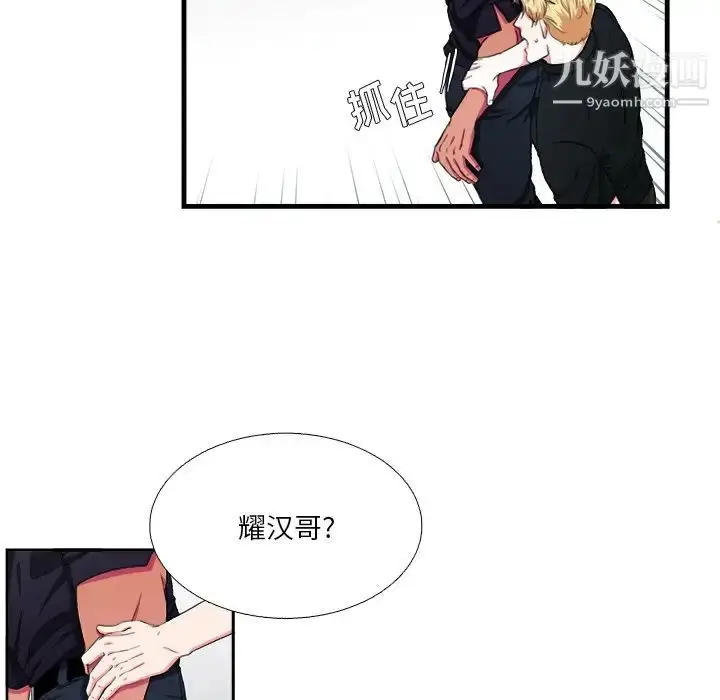 漫画《似同非同》第6话第47张图