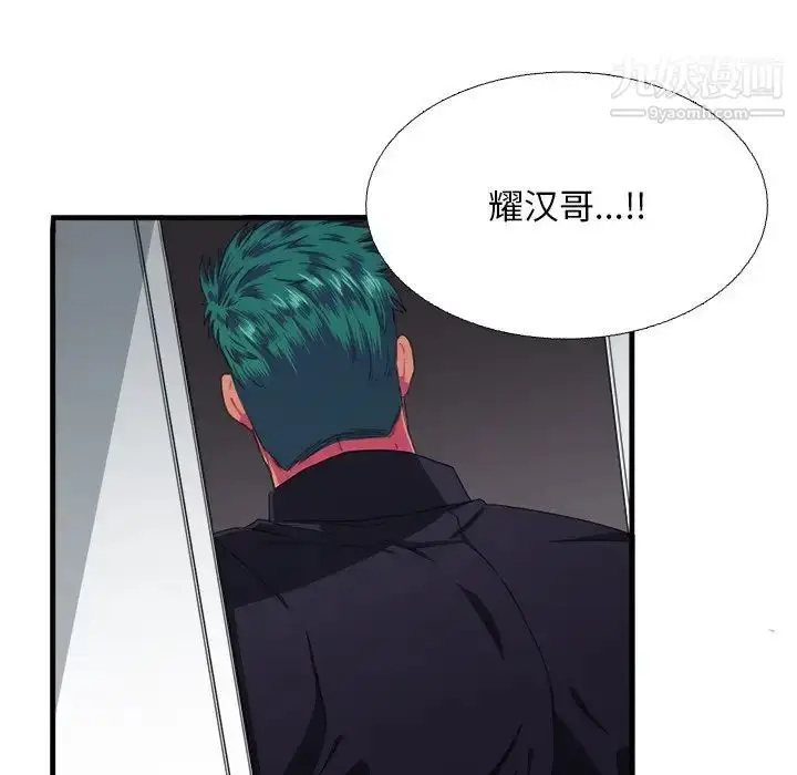 漫画《似同非同》第6话第49张图