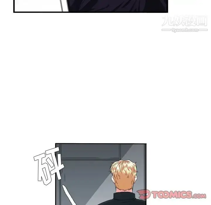 漫画《似同非同》第6话第50张图