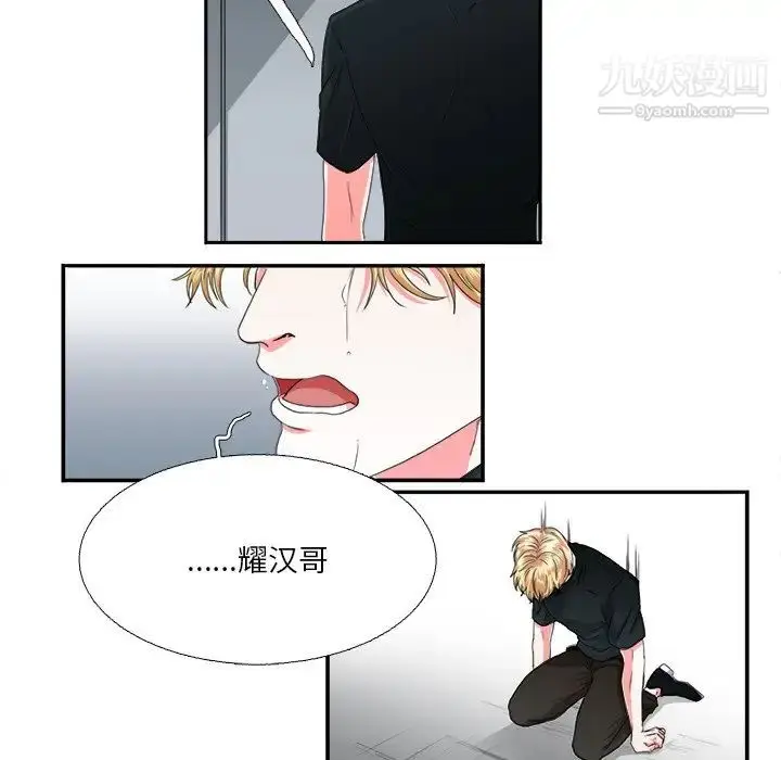 漫画《似同非同》第6话第51张图