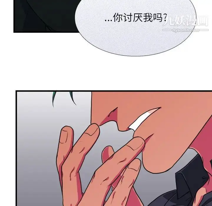 漫画《似同非同》第6话第58张图