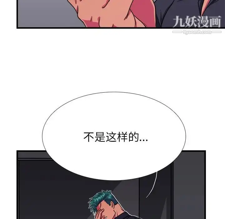 漫画《似同非同》第6话第59张图