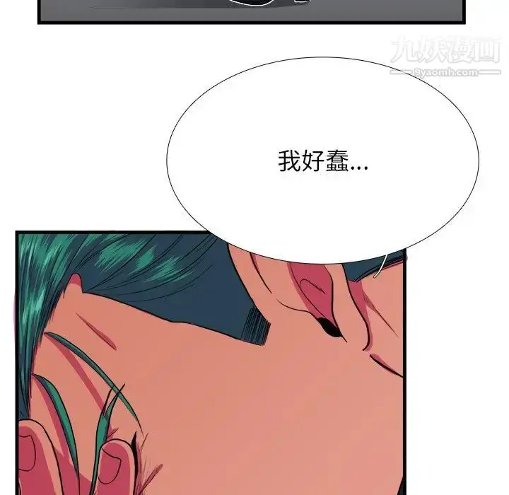 漫画《似同非同》第6话第61张图