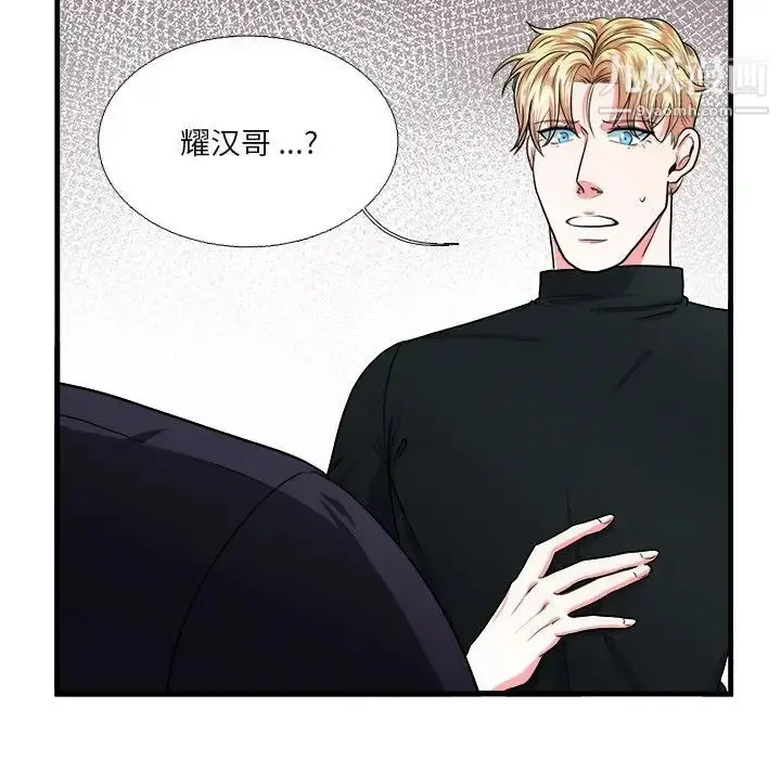 漫画《似同非同》第6话第7张图