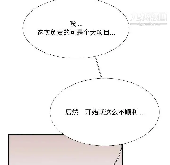 漫画《似同非同》第6话第9张图