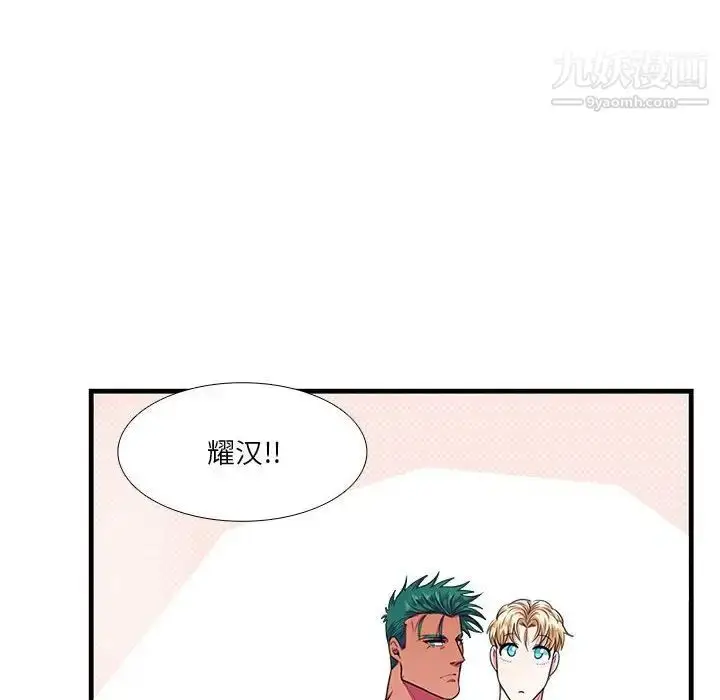 漫画《似同非同》第12话第10张图