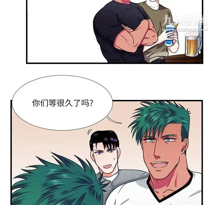 漫画《似同非同》第12话第11张图