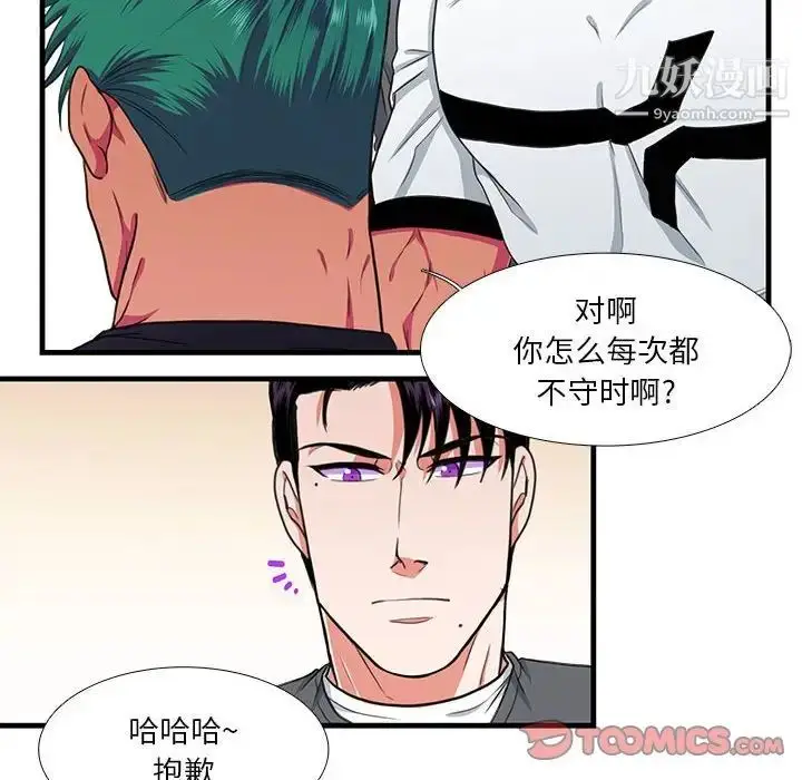 漫画《似同非同》第12话第12张图