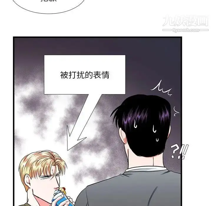 漫画《似同非同》第12话第13张图