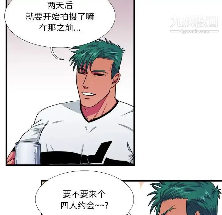 漫画《似同非同》第12话第17张图