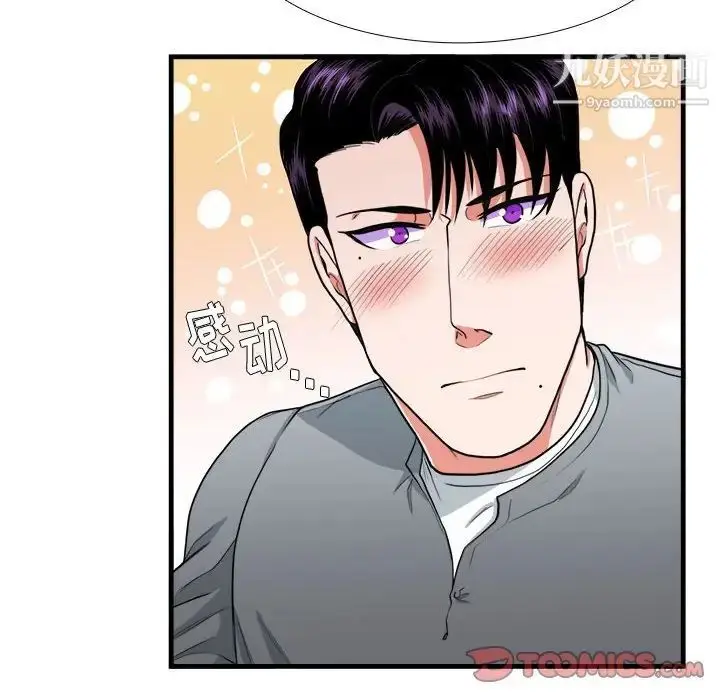 漫画《似同非同》第12话第22张图