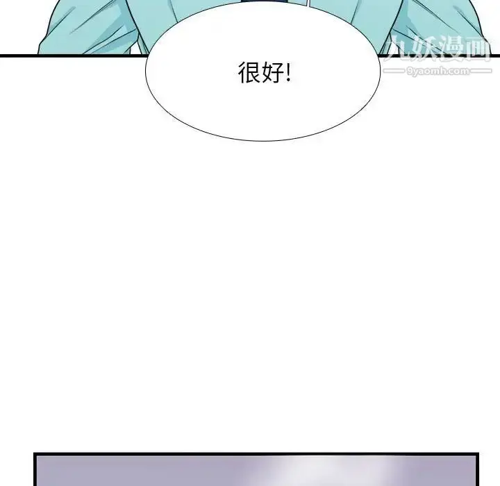 漫画《似同非同》第12话第39张图