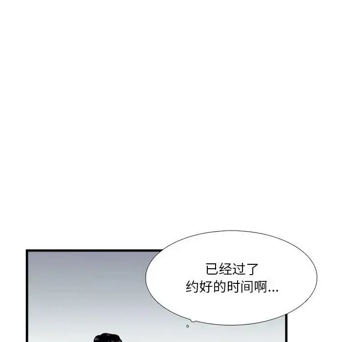 漫画《似同非同》第12话第41张图