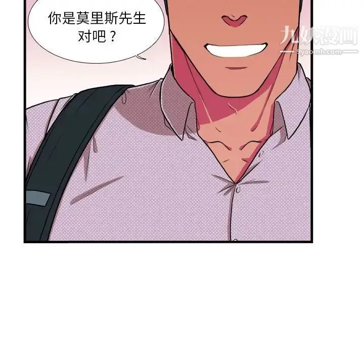 漫画《似同非同》第12话第46张图