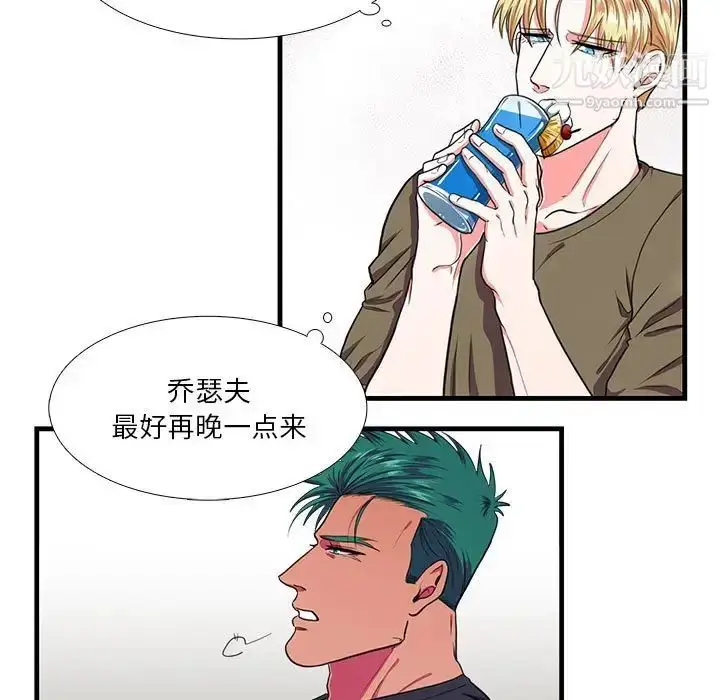 漫画《似同非同》第12话第5张图