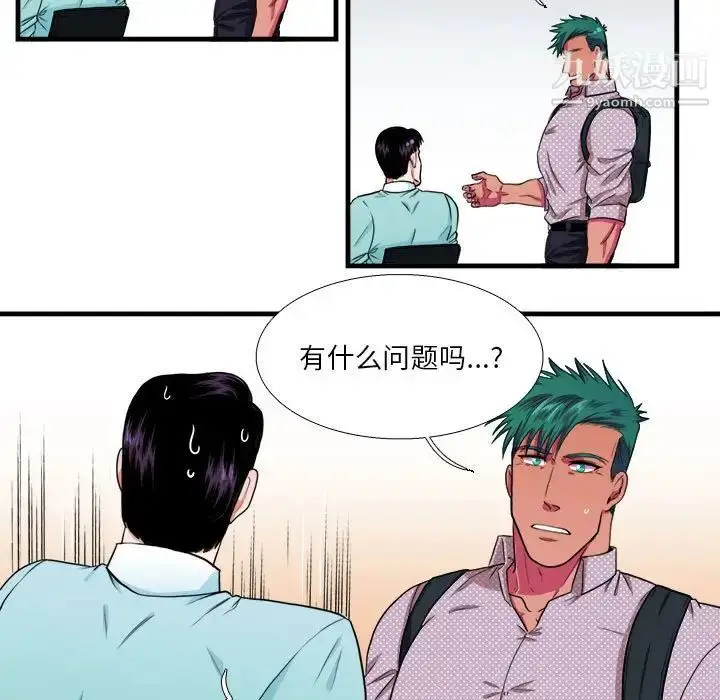 漫画《似同非同》第12话第51张图