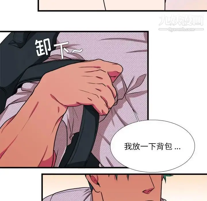 漫画《似同非同》第12话第54张图