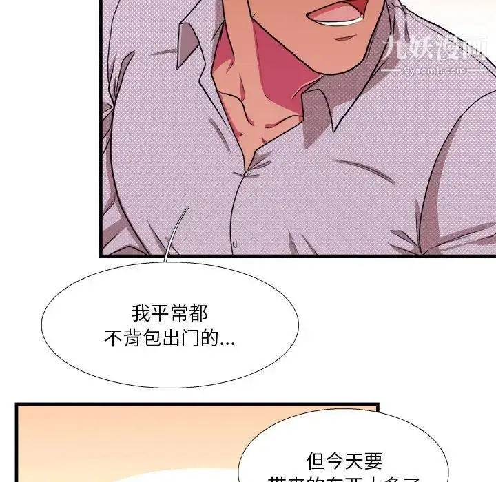 漫画《似同非同》第12话第55张图