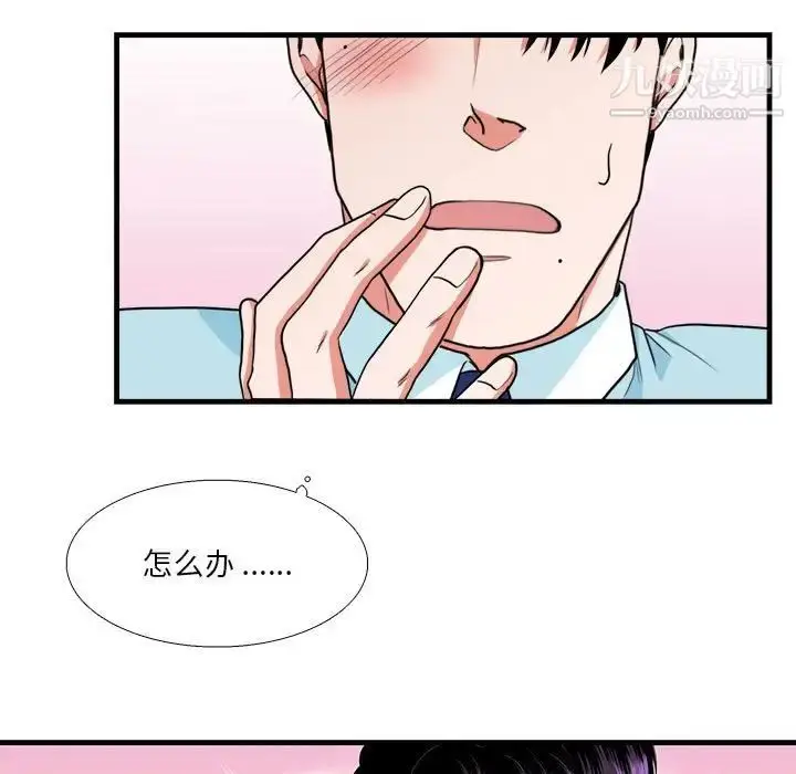 漫画《似同非同》第12话第59张图