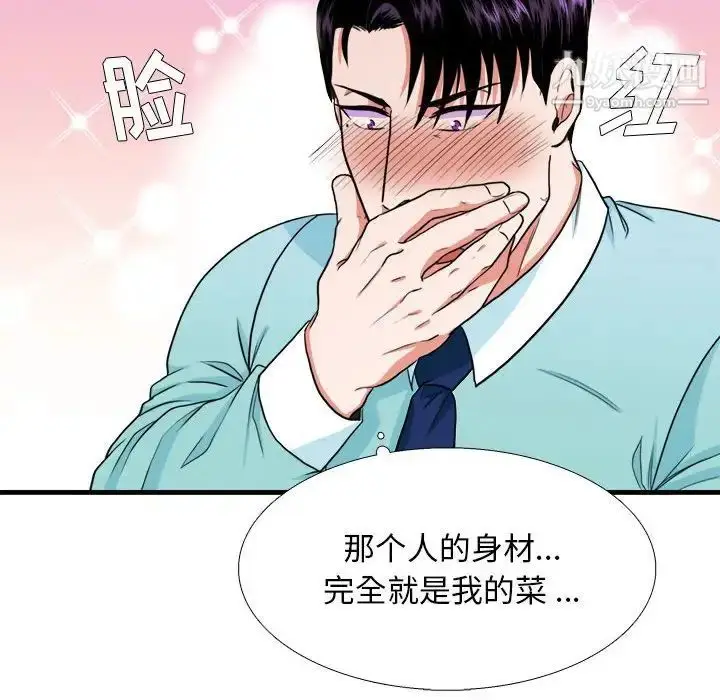 漫画《似同非同》第12话第60张图