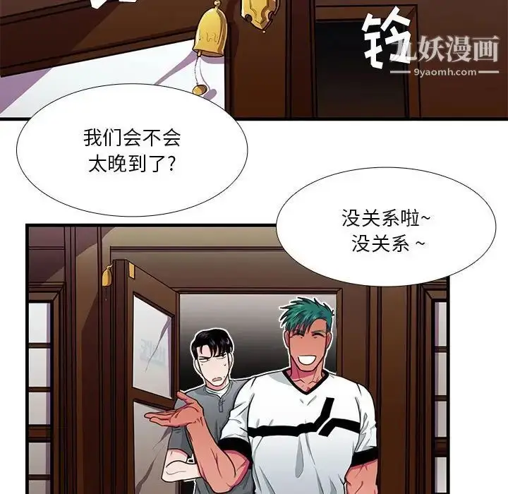 漫画《似同非同》第12话第8张图