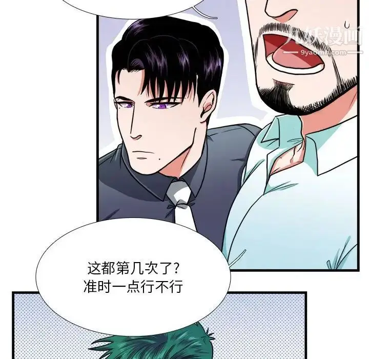 漫画《似同非同》第13话第10张图